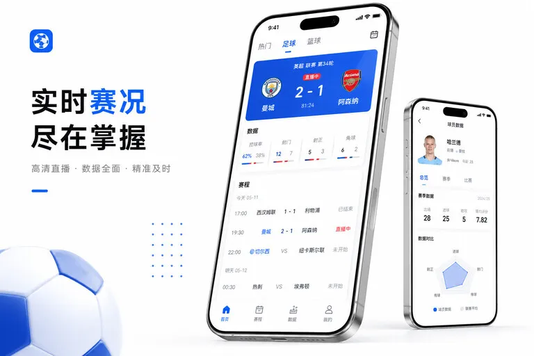 leyu 沉浸式App入口 · 官方移动入口 · 移动端体验更连贯界面展示